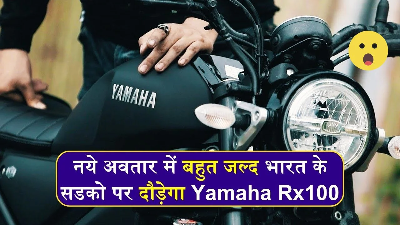 Yamaha RX100