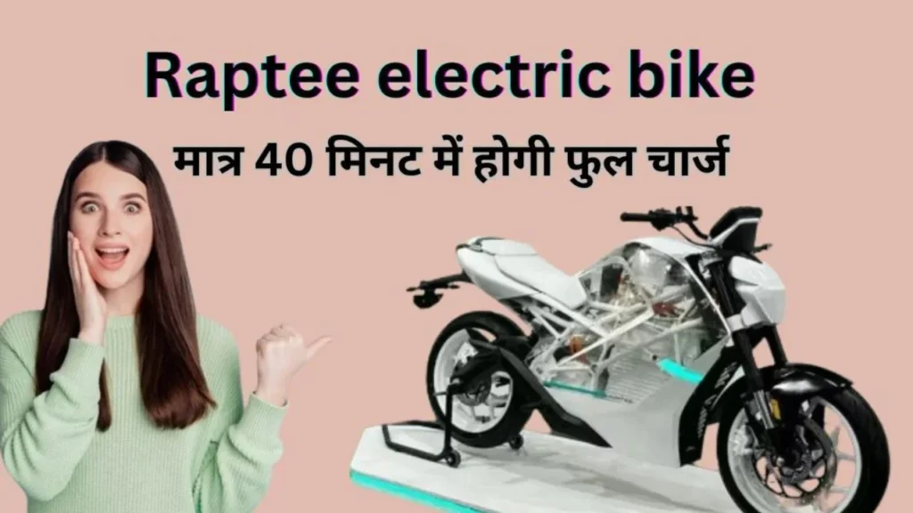 Raptee T30