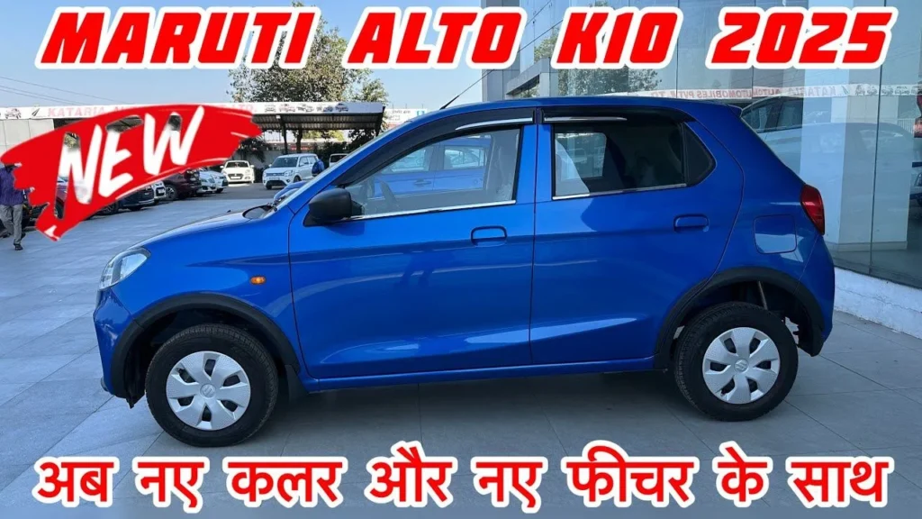 Maruti Alto K10
