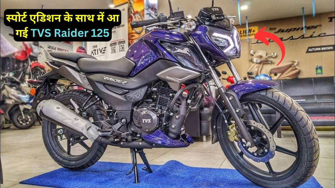 TVS Raider 125
