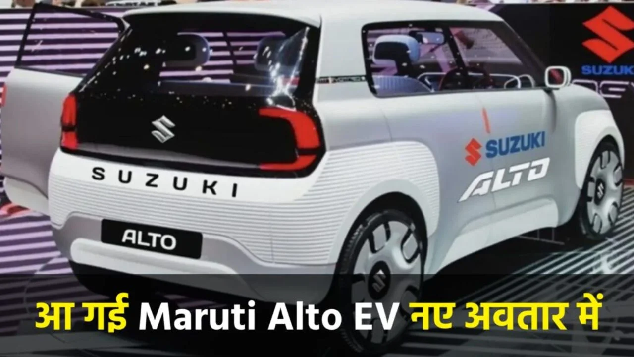 Maruti Alto EV