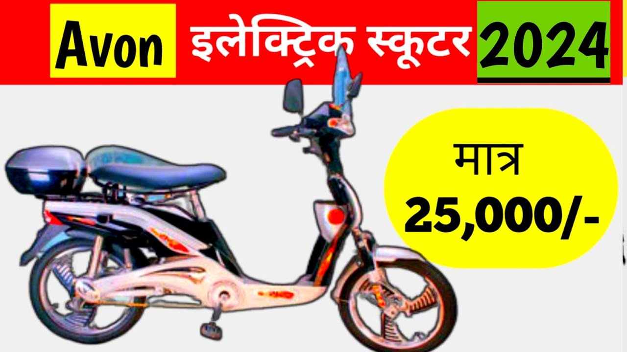 Avon E Plus Electric Scooter