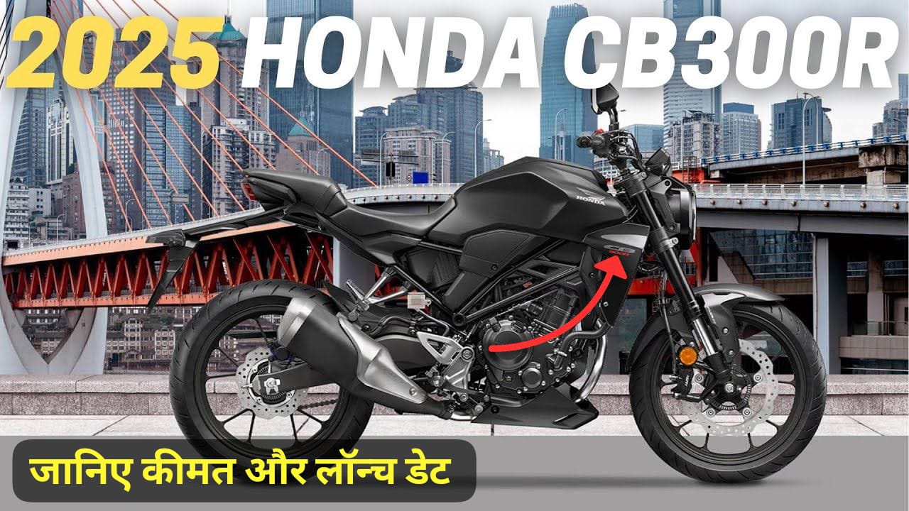 2025 Honda CB 300R